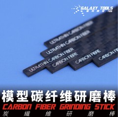 Galaxy Tools Ultra Thin Carbon Fibre Model Grinding File Stick Hobby Craft Tools