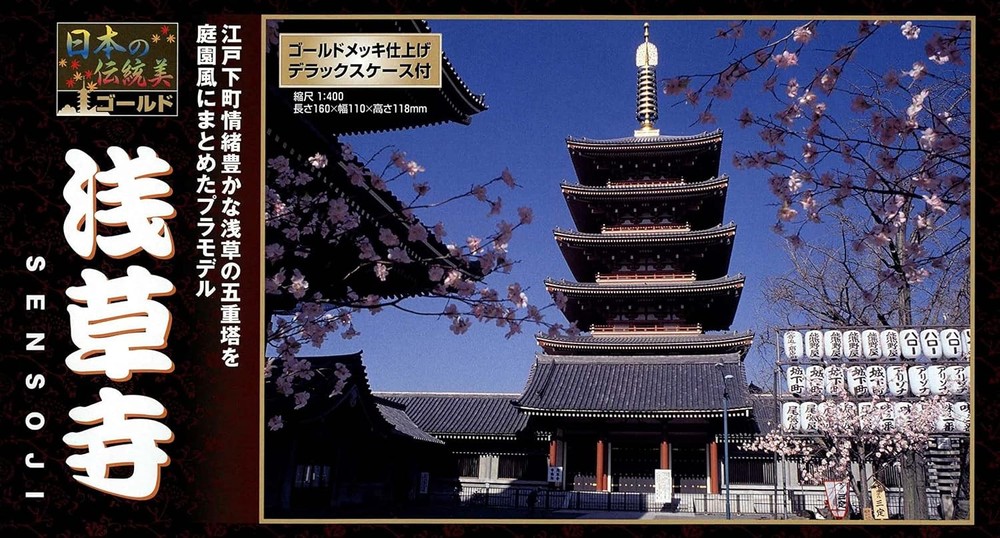 Doyusha 1/400 Japanese Traditional Beauty Gold Sensoji Five-storied Pagoda Plast