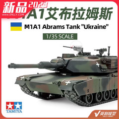Tamiya 25216 1/35 M1A1 UKRAINE ABRAMS TANK