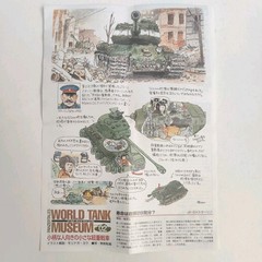 Takara 1:144 World Tank Museum Series 02 WW2 Soviet Tanks Lot of 3 [F]