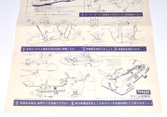 Rare 1970s Yamada Jupiter M-1 Propeller Car Motorized Model Kit Japan NOS VTG JP