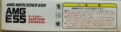 FUJIMI AMG Mercedes E55 2000 Model Real Sports Car Series 1/24 Plastic Model Kit