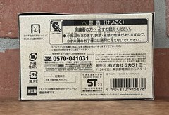 Tamiya Takara Tomy Tomica – 915676 – Avante Junior – Diecast Model