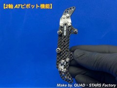 [Mini 4WD/Custom parts] For MS chassis 2-axis AT pivot bumper + roller stay /