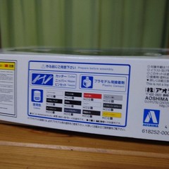Aoshima SAVANNA RX7 Std 1/24 Plastic Model Kit Unassembled Japan Import