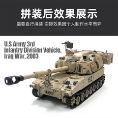 Academy AC13515 1/35 U.S. Army M109A6 Self-propelled Howitzer “Paladin”Model Kit