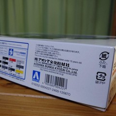 Aoshima SAVANNA RX7 Std 1/24 Plastic Model Kit Unassembled Japan Import