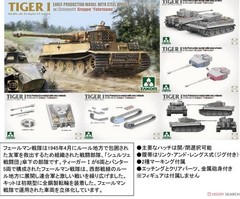 TAKOM 2202 1/35 Tiger I Early-Production w/Steel Wheels Zimmerit Gruppe Fehrmann