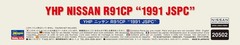 Hasegawa 1/24 YHP Nissan R91CP 1991 JSPC Plastic Model 20502