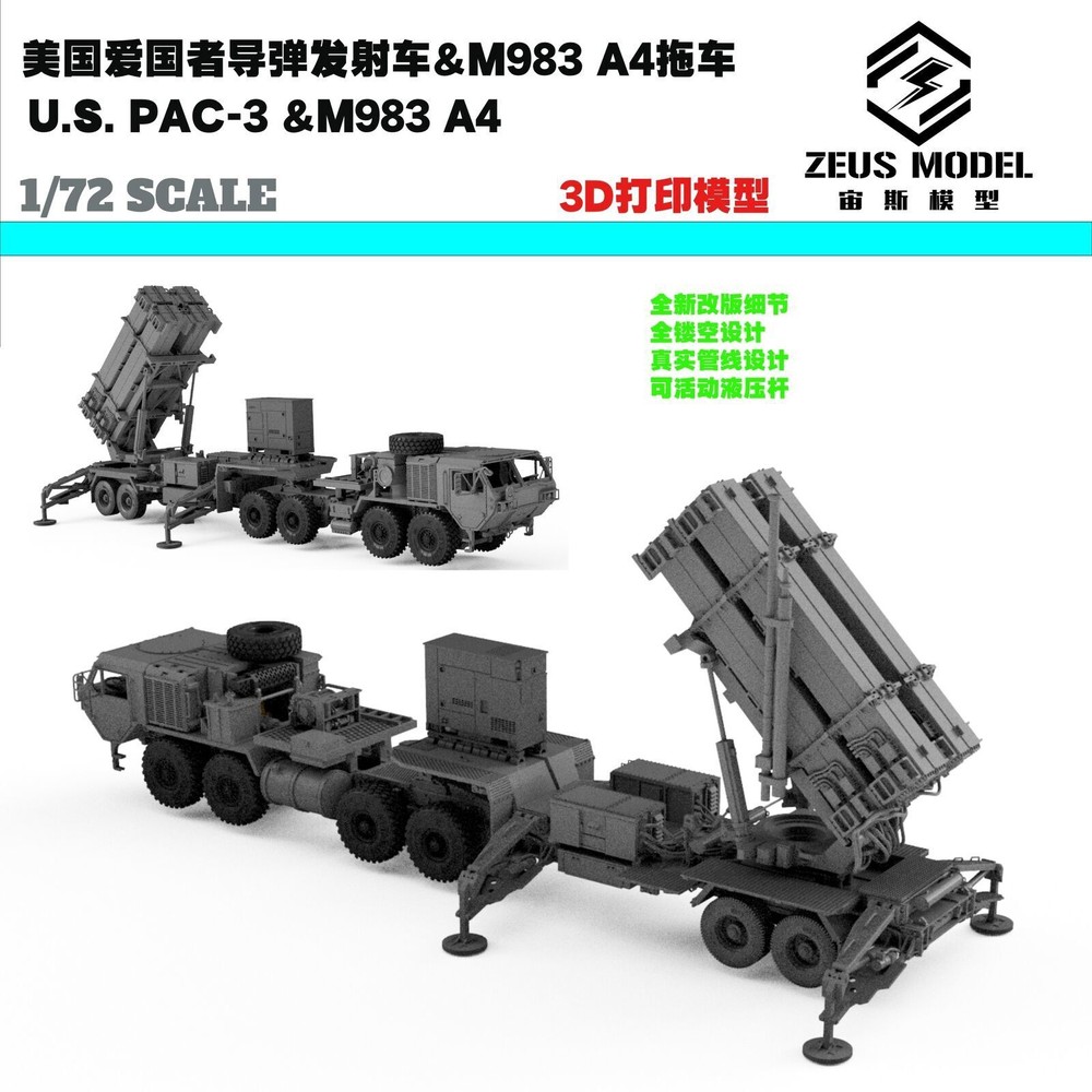 unassembled1/72/87/144 Patriot Advanced Capability-3 Missile Launcher MODEL KIT