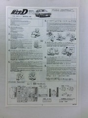 Plastic Model Kit 1/24 AE86 Trueno Fujiwara Tofu Shop WITH Takumi Fujiwara & Nat