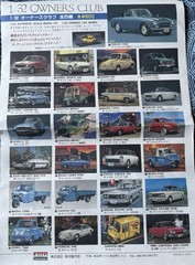 Arii ’63 Honda T360 Owners Club No.22 1/32 Plastic Model Kit Unassembled