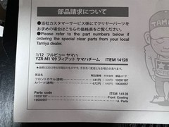 TAMIYA FIAT YAMAHA YZR-M1’09Item14117 FULL VIEW 1/12 from Japan6