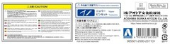 Aoshima Bunka Kyozaisha The Snap Kit Series No.CM2 Initial D Keisuke’s FD 1/32 s