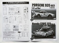 AOSHIMA 1/24 Audi Sports Quattro S1 E2 ’86 Monte Carlo Rally No.21 model kit