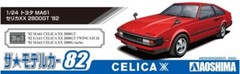 Aoshima 1/24 The Model Car(82)Kit Toyota Celica XX Supra MA61/GA61/MA63 ’82