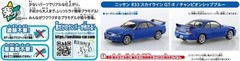 Qingdao Cultural Teaching Materials 1/32 The Snap Kit Series Nissan R33 Sky