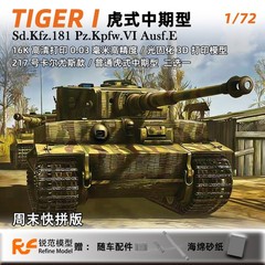 Refine 2003 1/72 Tiger I Mid Type Model Kit – 2 Options (217 Carius & Standard)