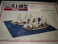 IMAI Y500 Operation Sail Water Platform 1/350 scale Water Platform Only Sealed