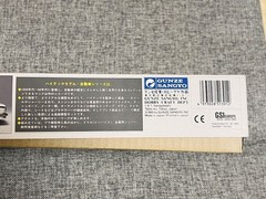 Gunze Sangyo 1/24 Alfa Romeo GTA 1300 Junior HIGH TECH MODEL Collectables 17+