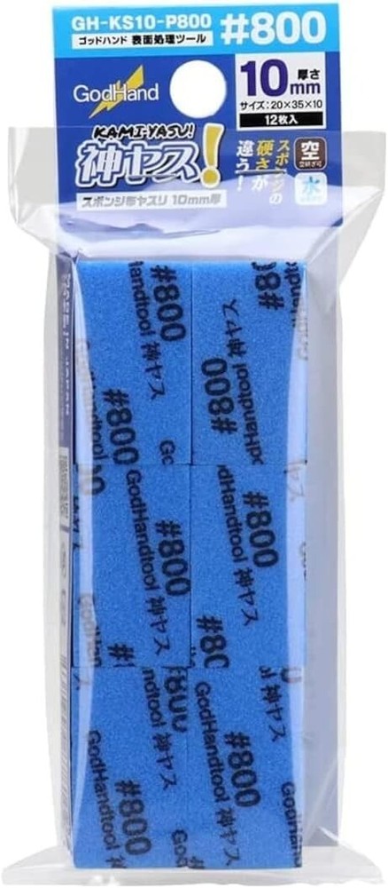 God Hand God Yas! 10mm thickness #800 (12pcs) Tools GH-KS10-P800 from Japan