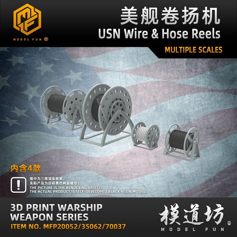 1/200 1/350 1/700 US Navy winch four models