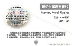 QW Q04003 1/72 0.010MM Rubber-Sheeting Rigging For Model Ship Scale 1/350