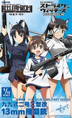Tomytec 1/12 Little Armory LASW01 Strike Witches Type 99 Mark 2-2 Kai ‎328841