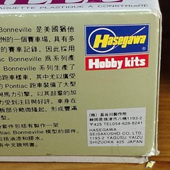 Hasewaga American 66 Pontiac Bonneville 1/24 Scale Model Kit – Open Box