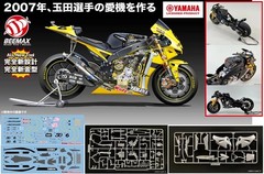 BEEMAX BX13002 1/12 Yamaha YZR-M1 ’07 Tech 3 Motorcycle Model Kit