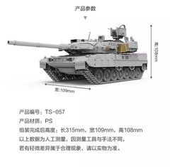 Meng Model TS-057 1/35 German Main Battle Tank Leopard 2A8