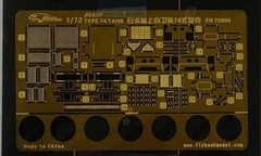 1/72 JGSDF Type 74 Tank Upgrade Kit for Trumpeter 07218 / PIT-ROAD SG02