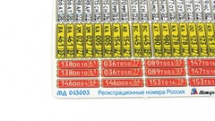 1:43 Decal Set License Plates for Cars