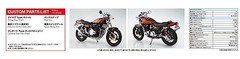 Aoshima 1/12 The Bike Series No.46 Kawasaki Z2 750RS ’73 Custom Plastic JDMPS