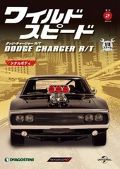 DEAGOSTINI Dodge Charger 1/8 No.1-110 Full kit Japan