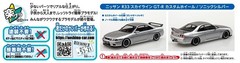 AOSHIMA 1/32 The Snap Kit Series Nissan R33 Skyline GT-R Custom Wheel (Sonic Sil