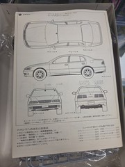 1/24 Toyota Aristo 3.0V 92 Trend Series Plastic Model Kit open box sealed part