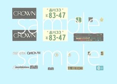 FUJIMI 1/24 High-Class Car No.4 Crown 3.0 Royal Twin Cam High-Class Car Version