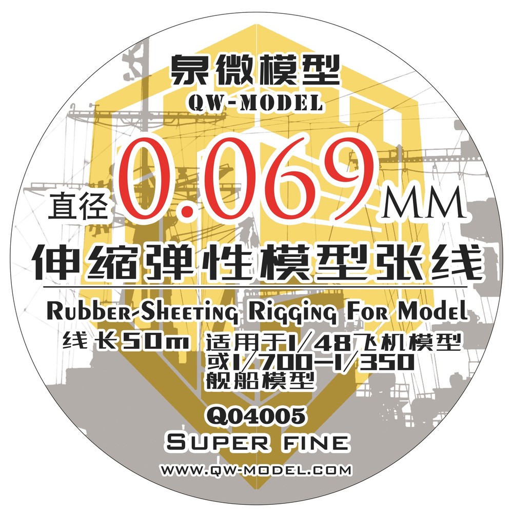 QW Q04005 1/72 0.069MM Rubber-Sheeting Rigging For Model 1/48 Fighter&1/700 Ship