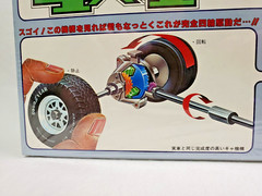 Nichimo #MC 2053 Golden Eagle Model Kit 1:20 Scale Mint Condition Sealed Box