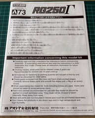 Aoshima RG250Gamma 1984 Plastic Model Kit 1/12 Limited Edition Japan Import