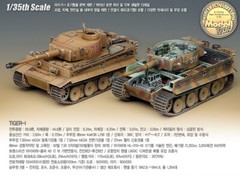 Academy 1/35 GERMAN TIGER-I EARLY VERSION Tank Plastic model kit WWII #13239