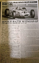 Hasegawa 1:24 Scale Honda RA272E F1 ’65 Italian Grand Prix model kit #HR105:2600