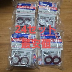 Mini 4WD low friction large diameter low height tires maroon 24 sets