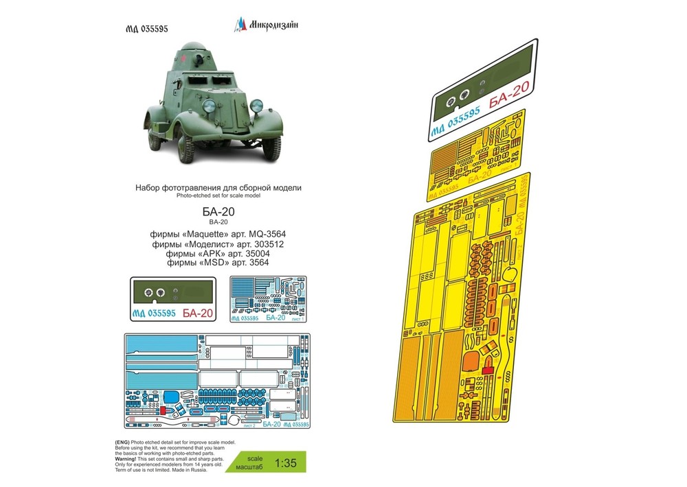 1:35 PE Detail Set for scale model BA 20 ARK MSD Maquette