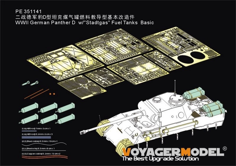 1/35 Panther D w/Stadtgas Fuel Tanks Basic Detail Set for Tamiya #35345