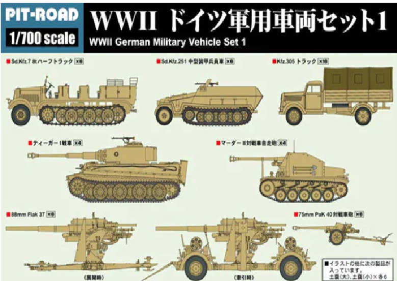 WWII German Military Vehicle Set 1 Pit-Road | No. MI02 | 1:700
