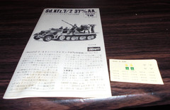 GERMAN ARMY Half Track Sd.Kfz.7/2 37m/mAA Hasegawa Mini Box 18