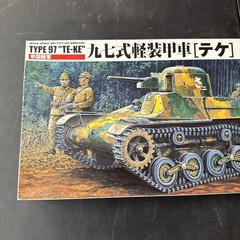 Fine Molds 1/35 Scale IJA Type 97 “Te-Ke” Tank