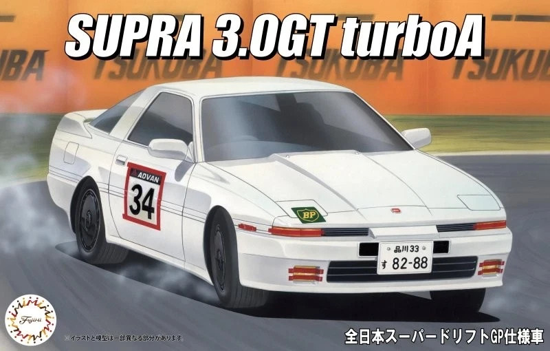 Fujimi 1/24 Toyota Supra A70 3.0 GT Turbo A Japan Super Drift 1985 Model Kit